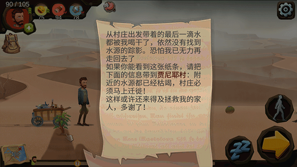 归家异途手机版新手攻略4