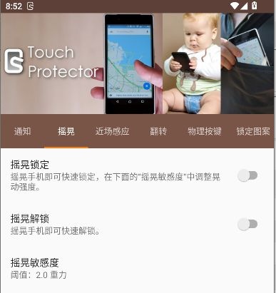 怎么设置截图3