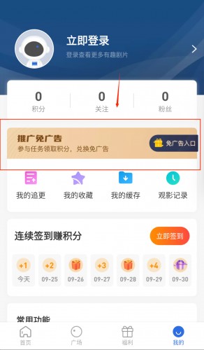 飞瓜影视app使用方式-2