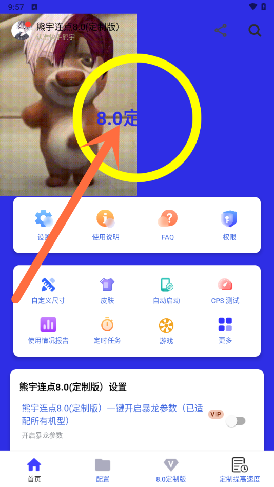 怎么使用截图2