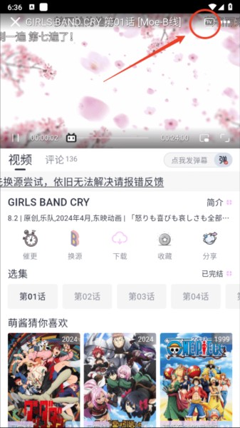 moefun动漫app截图6