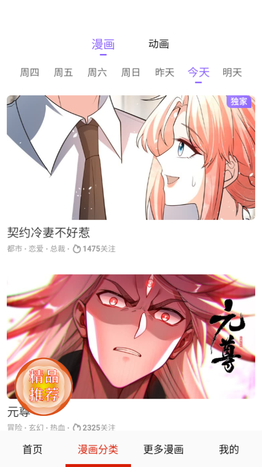 desire漫画官方版