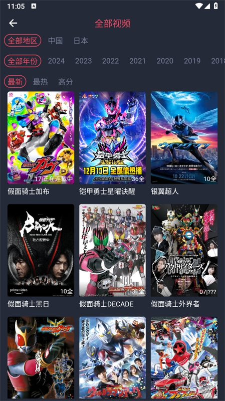 动漫共和国优化版