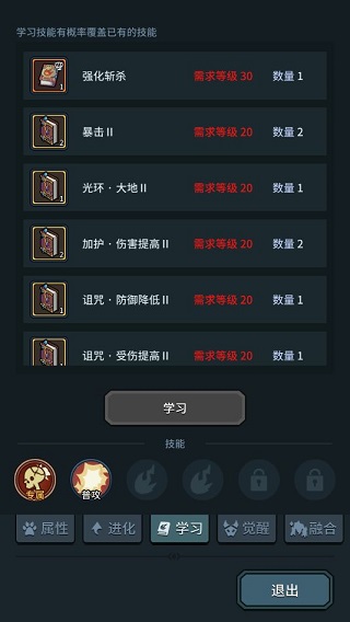 宠物培养攻略截图4