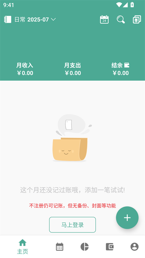 使用教程截图1