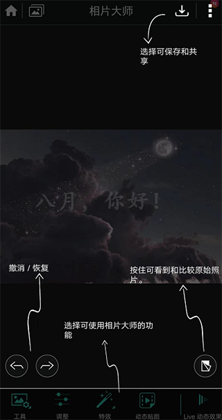 使用教程截图1