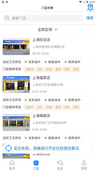 车享家软件使用指南4