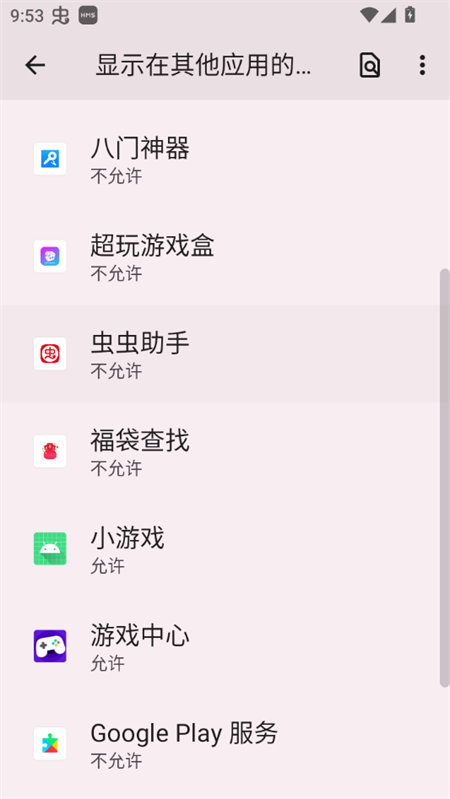 使用教程截图4
