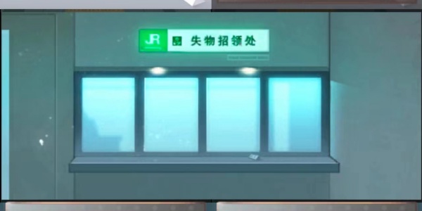 第五关  车站员名牌截图1