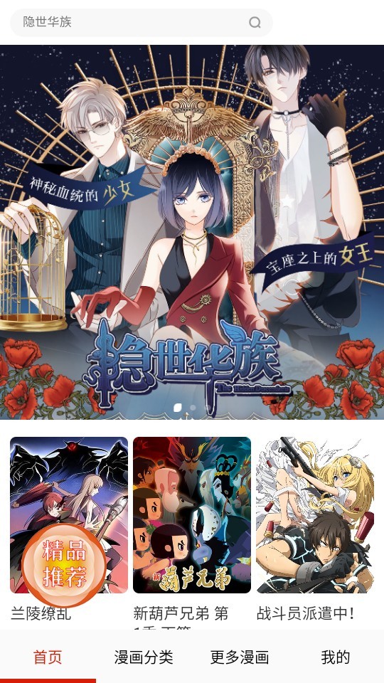 desire漫画官方版app使用方式-1