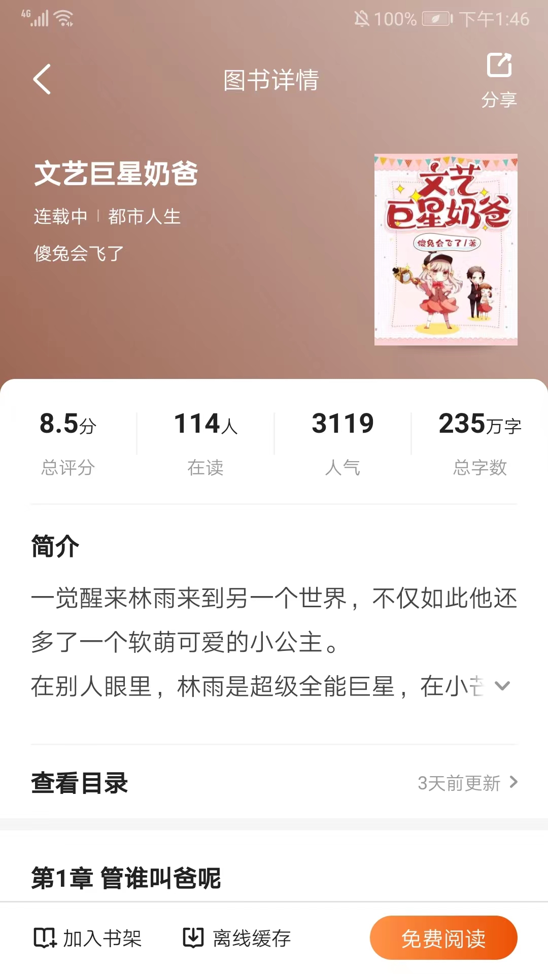 使用教程截图5