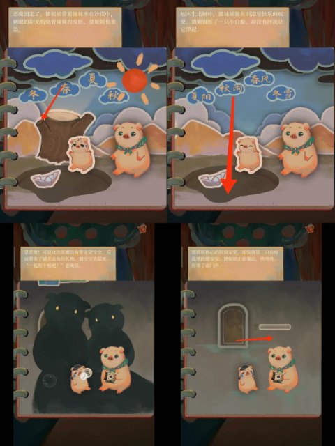 栖云异梦2瑶山谣