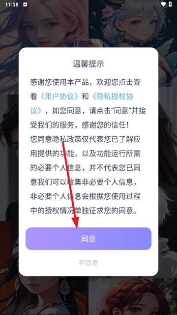 aihoney最新版本2025