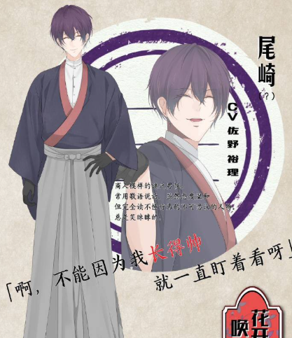 尾崎(cv.佐野 裕理)