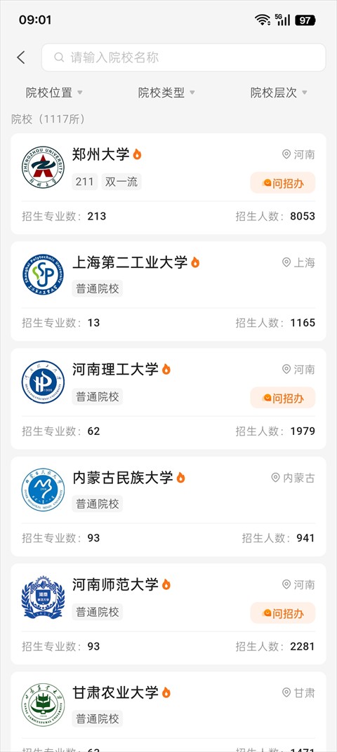 掌上考研怎么看分数线2