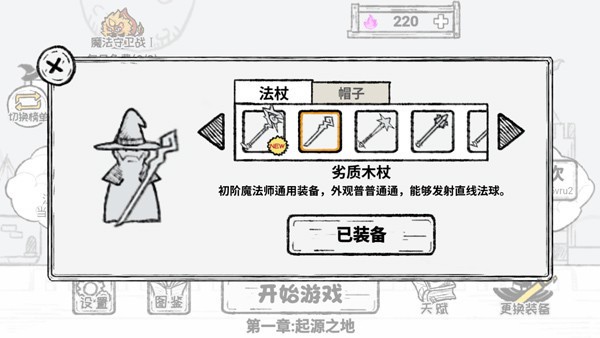 魔法幸存者游戏玩法3