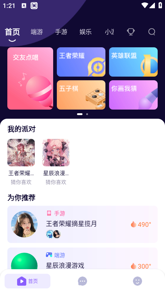 使用教程截图1