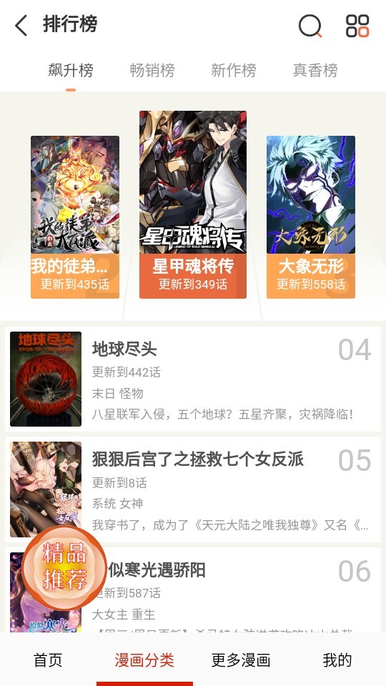 desire漫画官方版app使用方式-3