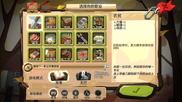 归家异途手机版新手攻略2