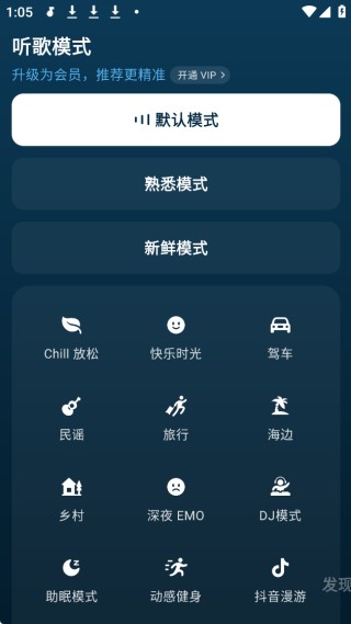 汽水音乐app下载2025官方最新版 汽水音乐app下载2025官方最新版