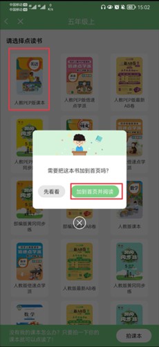 如何添加课本配图3