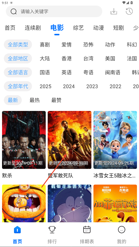 怎么下载视频截图1