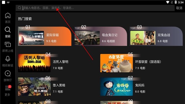 南瓜电影HD软件介绍4