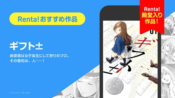 Renta中文版app使用方式-2