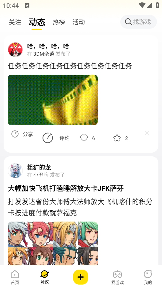 使用教程截图2
