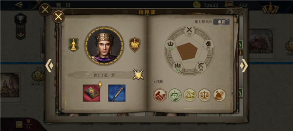 新手将领推荐截图2