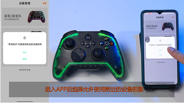 如何与手柄连接截图3