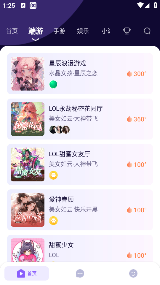 使用教程截图2
