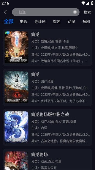 追剧狂人 追剧狂人