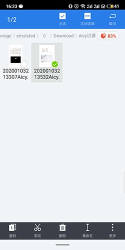 ES文件浏览器app9