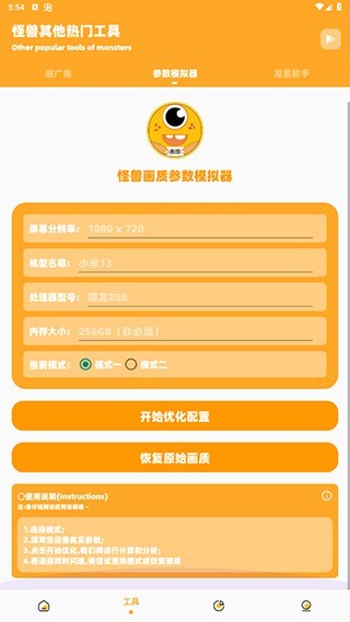 zm666xyz画质怪兽2.0