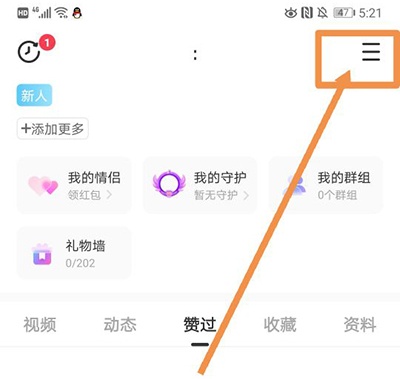 设置自动回复截图2