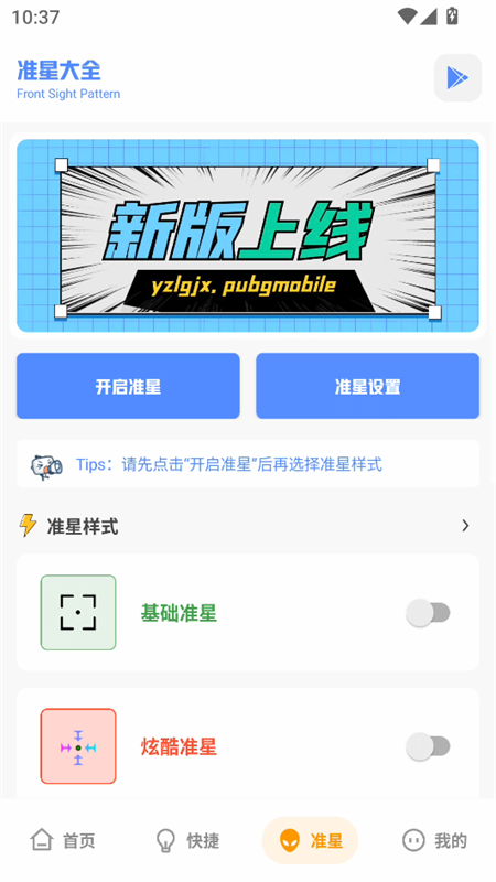 使用教程截图3