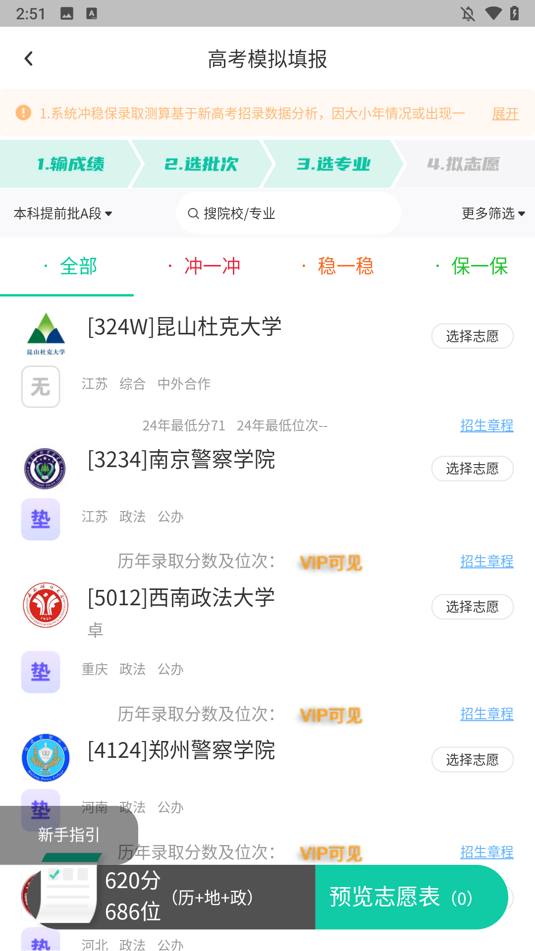 使用简介4