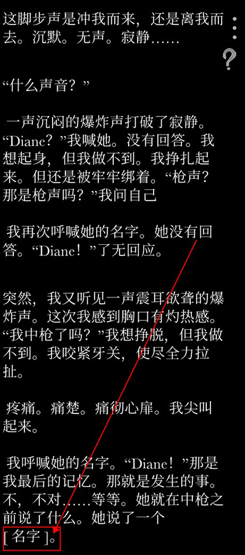 第二章通关攻略截图1