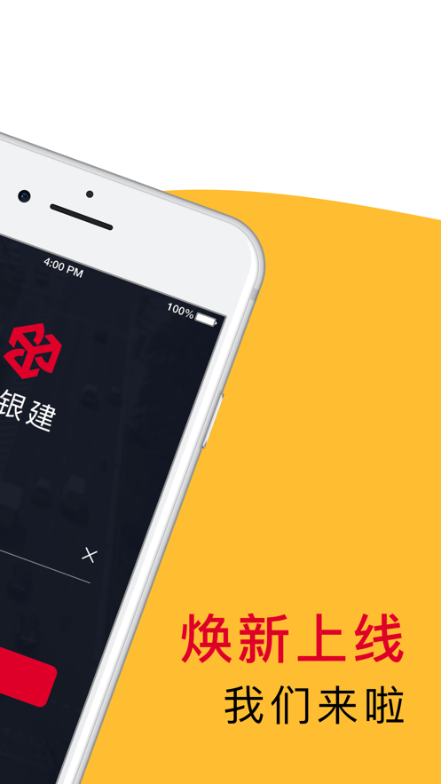 金银建出行司机端