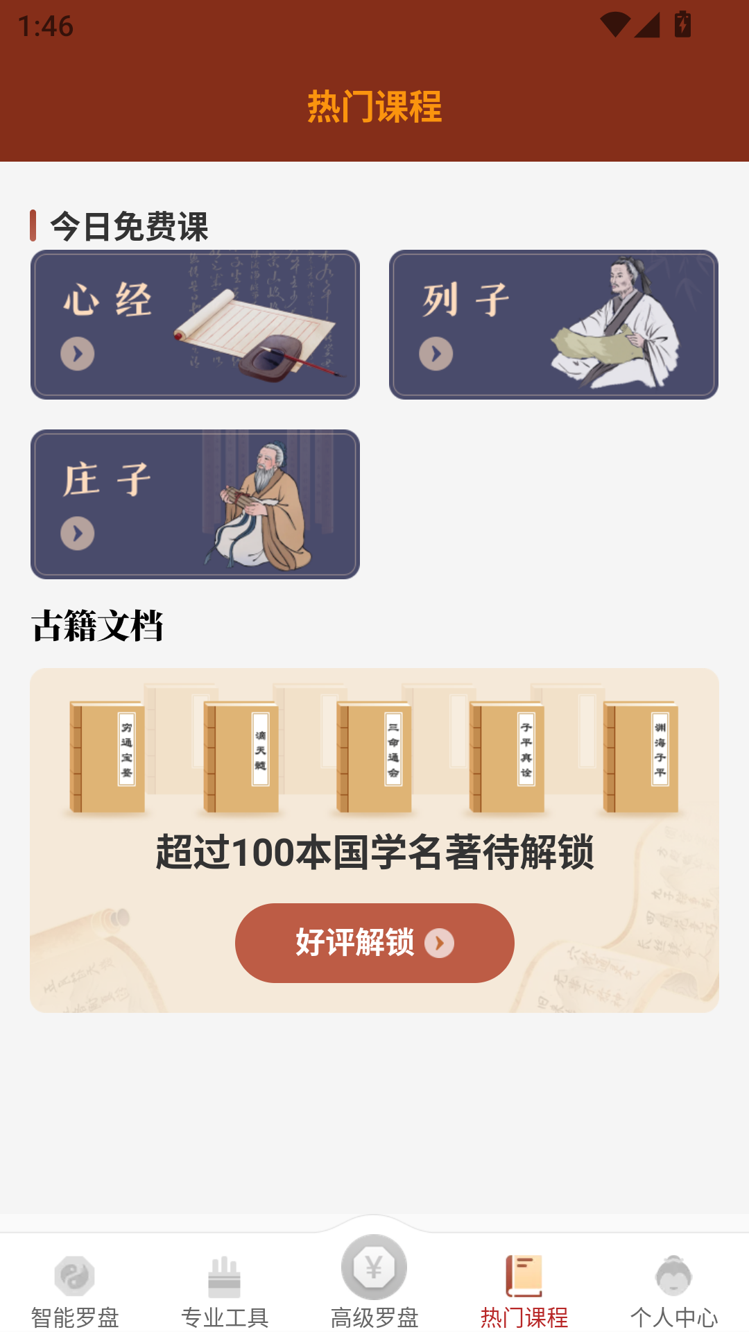 使用教程3