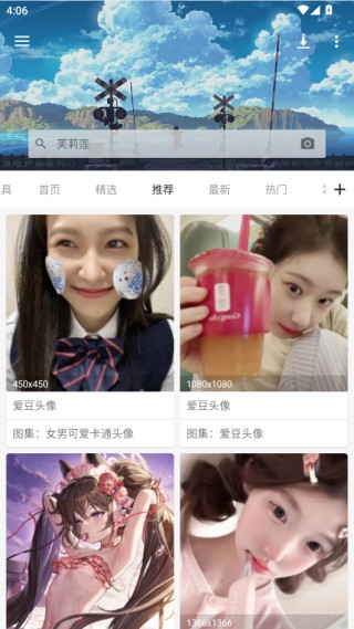 搜图神器下载免费版