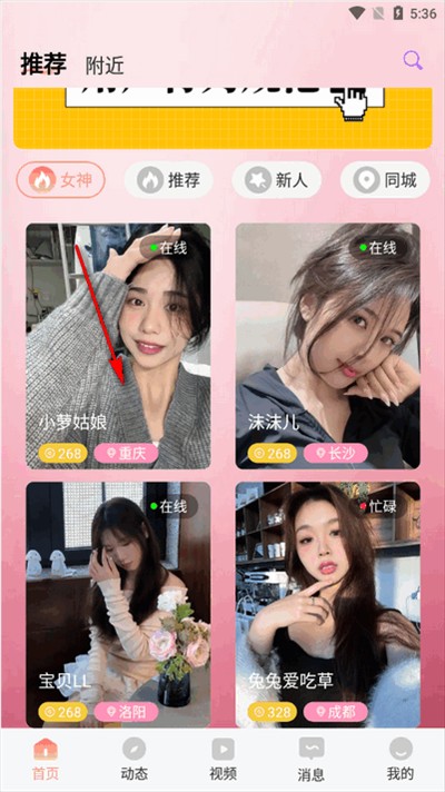 瞬遇app下载最新版2025