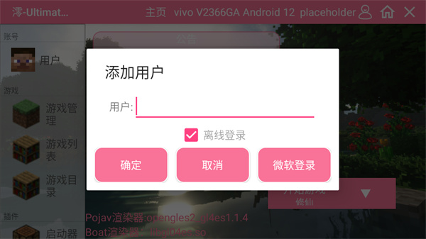 游玩教程截图1
