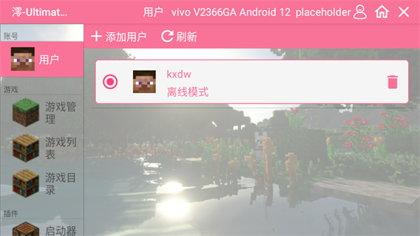 游玩教程截图2