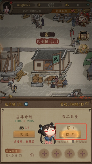 游戏玩法攻略截图8