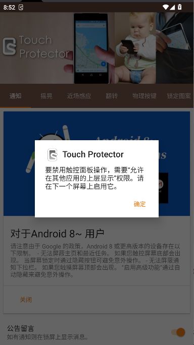 怎么设置截图1