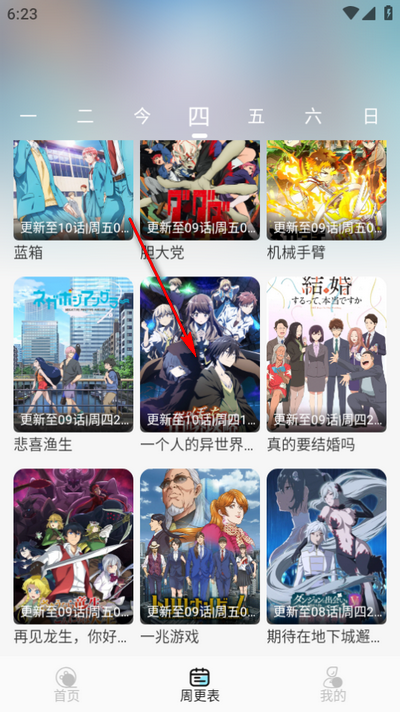 怎么下载动漫到本地截图1