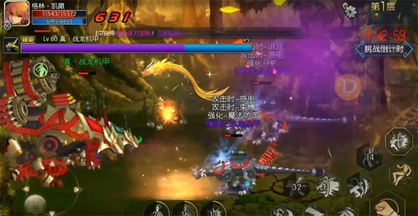 阿拉德之怒手机版堕落之塔攻略1