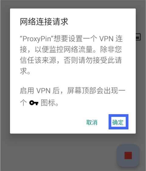 如何进行抓包截图6